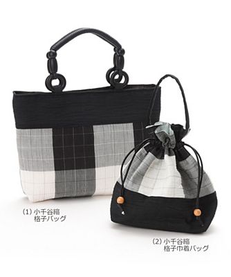 ＜水田＞ 小千谷縮 格子バッグ、格子巾着バッグ 【三越・伊勢丹/公式】