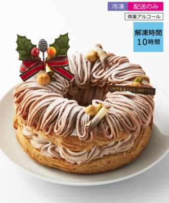 冷凍 クリスマスケーキ お取り寄せできる名店のスペシャルデザート