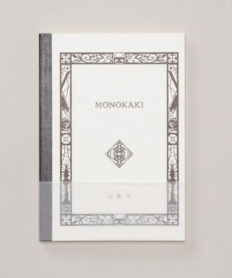 ＜満寿屋＞ MONOKAKI/罫線(A5サイズ) 【三越・伊勢丹/公式】