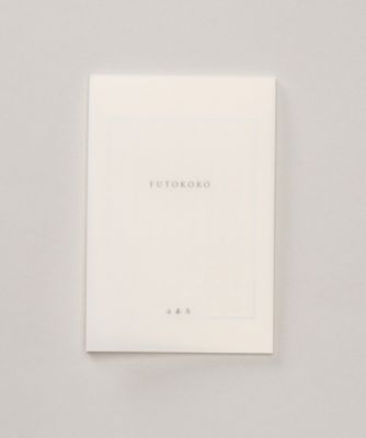 ＜満寿屋＞ FUTOKORO/便箋(小) 【三越・伊勢丹/公式】
