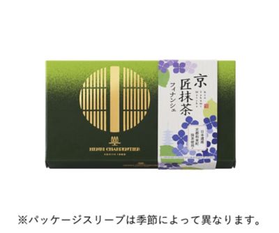 <HENRI CHARPENTIER －HANARE－> ＜アンリ・シャルパンティエーハナレー＞京・匠抹茶フィナンシェ　５個入