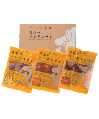 <${item.brandName}> 札幌〈夜空のジンギスカン〉味漬けラム食べくらべセット　※送料無料【Ｙ７６３２１３】