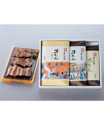 <${item.brandName}> 【Ｙ７３５０２３】伊達の牛たん本舗　牛たん詰合せ