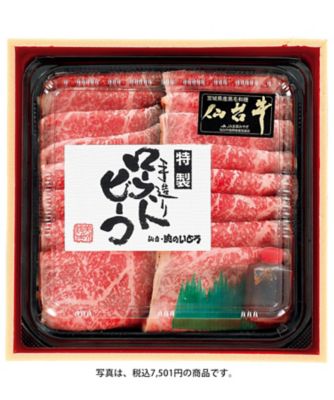 <${item.brandName}> 【Ｃ７３６３３３】肉のいとう　仙台牛プレミアムローストビーフ