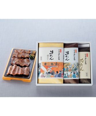 <${item.brandName}> 【Ｙ７３５０２３】伊達の牛たん本舗　牛たん詰合せ