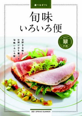 カタログギフト 三越のギフト 三越オンラインストア 公式