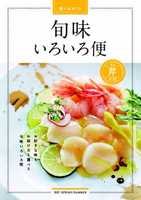 カタログギフト 伊勢丹のギフト 伊勢丹オンラインストア 公式