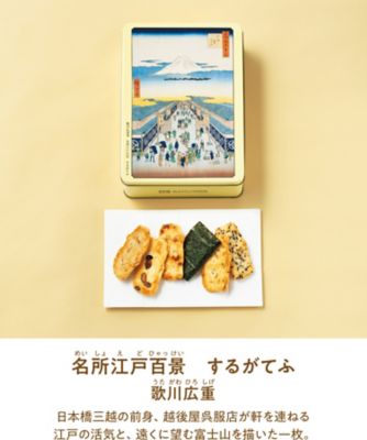 三越のギフト 贈り物 人気のプレゼント 三越オンラインストア 公式
