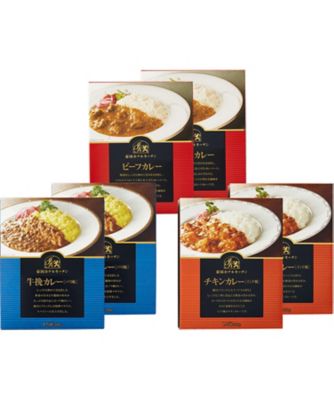 ６９１７０３】〈帝国ホテルキッチン〉３種のレトルトカレーセット 