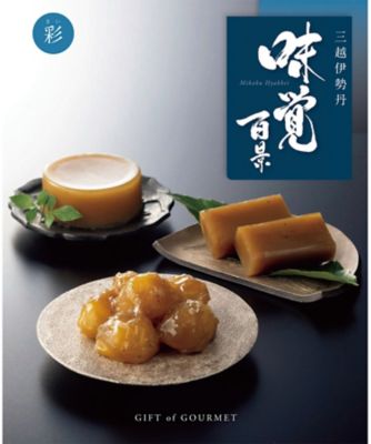 カタログギフト 三越のギフト 三越オンラインストア 公式