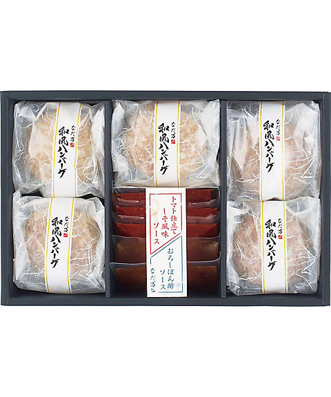 <なだ万（サマーギフト）> 【Ｃ１８３８１３】〈日本料理なだ万〉和風ハンバーグ　※送料有料