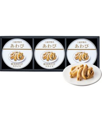 <${item.brandName}> 【Ｂ０９５０７３】三越伊勢丹　蝦夷あわび缶詰（スライス）