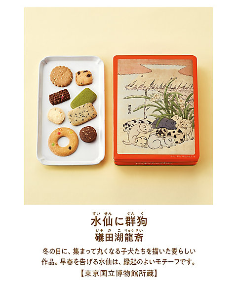 <${item.brandName}> 【６７２９６３】東京国立博物館　限定ギフト〈泉屋〉オリジナルクッキーズ