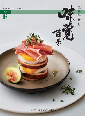 <${item.brandName}> ギフト　オブ　グルメ［三越伊勢丹　味覚百景］睦（ぼく）コース（冊子タイプ）【４７６１３３】