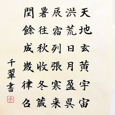 <${item.brandName}> ４月２９日（水・祝）午前１０時～正午【ＧＷ体験レッスン】松井先生の実用書道