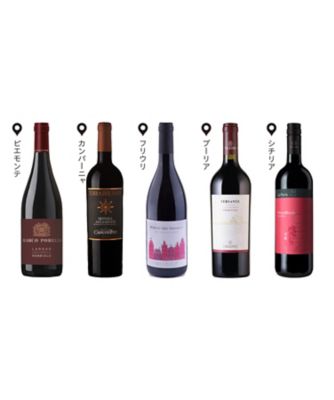<${item.brandName}>０２０．イタリア人気５州　赤ワイン５本セット