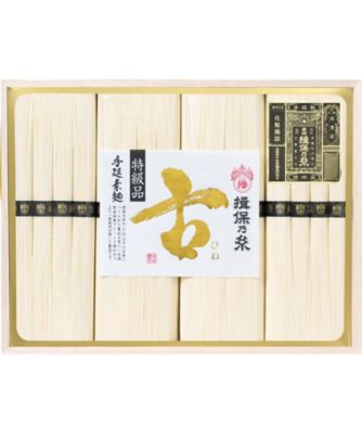 <${item.brandName}> 〈揖保乃糸〉手延素麺「特級・古（ひね）」　※送料無料【Ｂ０２１５５３】