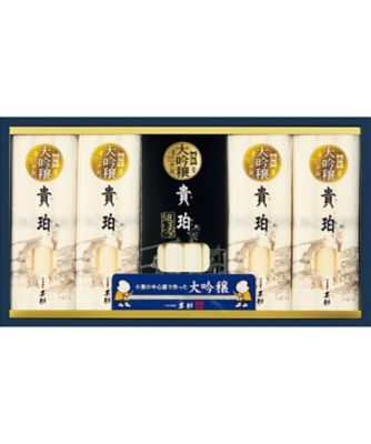 <${item.brandName}> 〈甚助〉小豆島素麺「大吟穣　貴珀（きはく）」・細美（ほそび）き詰合せ　※送料無料【Ｂ０２２２５３】