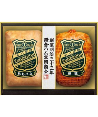 <${item.brandName}> 〈鎌倉ハム富岡商会〉国産ハム詰合せ　※送料無料【Ｙ０４６０２３】