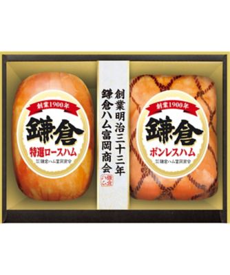 <${item.brandName}> 〈鎌倉ハム富岡商会〉ハム詰合せ　※送料無料【Ｙ０４６１１３】
