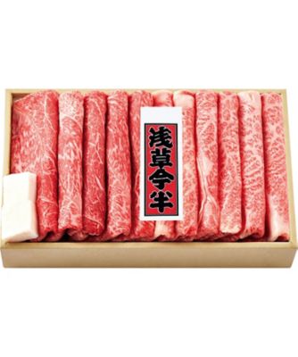 <${item.brandName}> 〈浅草今半〉黒毛和牛　すき焼用　※送料無料【Ｙ０４７８５３】