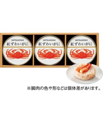 <${item.brandName}> 三越　国産紅ずわいがに缶詰　※送料無料【Ｂ０９５４５３】