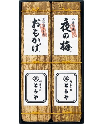 <${item.brandName}> 〈とらや〉竹皮包羊羹２本入【Ａ１８２０２３】