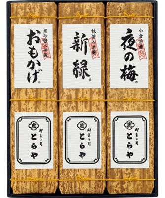 <${item.brandName}> 〈とらや〉竹皮包羊羹３本入【Ａ１８２０３３】