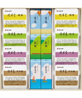 <${item.brandName}> 〈とらや〉夏小形羊羹・水羊羹詰合せ３号【Ａ１８２１０３】