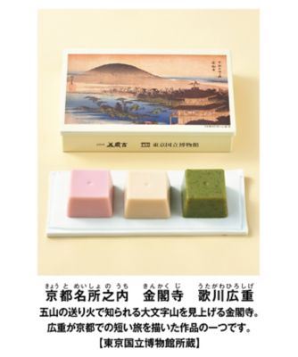 <${item.brandName}> 東京国立博物館　限定ギフト〈京料理　美濃吉〉美濃吉の胡麻豆腐【Ａ２８４８２３】
