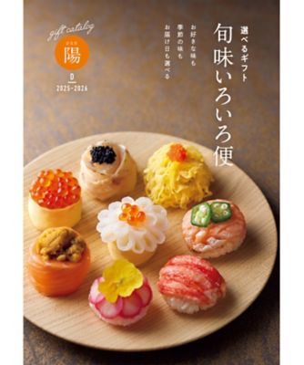 カタログギフト 三越伊勢丹 カタログギフト(選べるギフト) | 伊勢丹のギフト | 伊勢丹