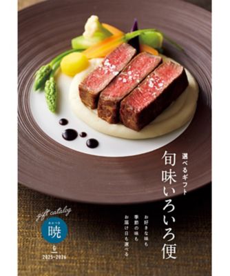 <${item.brandName}> 旬味いろいろ便　暁（あかつき）コース（冊子タイプ）【Ｉ３８６７６３】