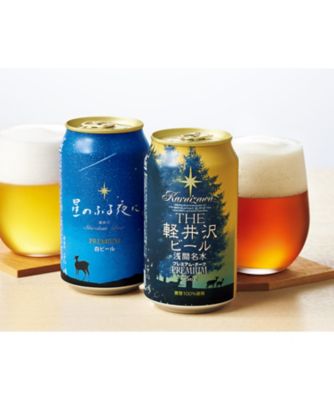 <${item.brandName}> 〈軽井沢ブルワリー〉星のふる夜に・ＴＨＥ軽井沢ビールセット【６８０４９３】