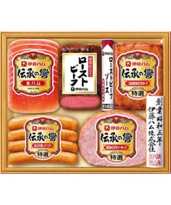 <${item.brandName}> 〈伊藤ハム〉ハム・ローストビーフバラエティ詰合せ　※送料無料【Ｙ０４６５８３】