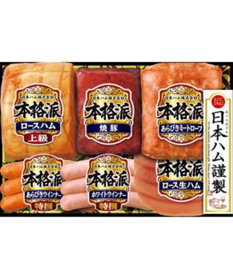 <${item.brandName}> 〈日本ハム〉ハムバラエティ詰合せ　※送料無料【Ｙ０４６６６３】