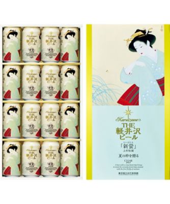 <${item.brandName}> 東京国立近代美術館　限定ギフト〈軽井沢ブルワリー〉新螢（にいぼたる）　ＴＨＥ軽井沢ビール　クリア　※送料無料【Ｂ０５１０５３】