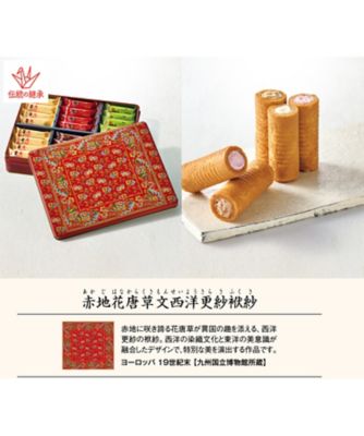 <${item.brandName}> 九州国立博物館　限定ギフト〈千鳥屋〉赤地花唐草文西洋更紗袱紗　チロリアン詰合せ　※送料無料【Ｂ０５１９１３】
