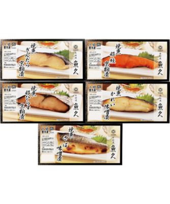 <${item.brandName}> 〈京粕漬魚久〉レンジ対応　焼魚詰合せ５切れ【Ｘ１８３６８３】