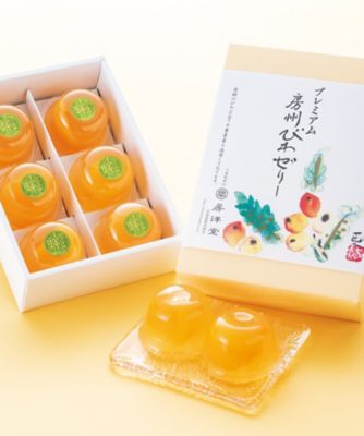 <${item.brandName}> 〈房洋堂〉プレミアム房州びわゼリー６個入【Ａ２８５２０３】