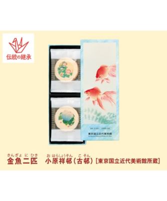 <${item.brandName}> 東京国立近代美術館　限定ギフト〈志ま秀〉えびチーズサンド【Ａ３４９１５３】