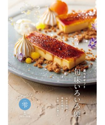 <${item.brandName}> 旬味いろいろ便　雫（しずく）コース（冊子タイプ）【Ｉ３８６７０３】