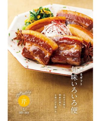 <${item.brandName}> 旬味いろいろ便　芹（せり）コース（冊子タイプ）【Ｉ３８６７２３】