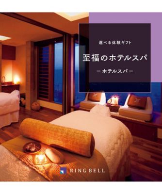 <${item.brandName}> 選べる体験ギフト〈至福のホテルスパ〉【５３３６０３】
