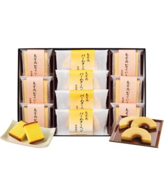 <${item.brandName}> 〈烏鶏庵（うけいあん）〉烏骨鶏（うこっけい）かすていら・バームクーヘン詰合せ　※送料無料【Ｂ０３８５６３】