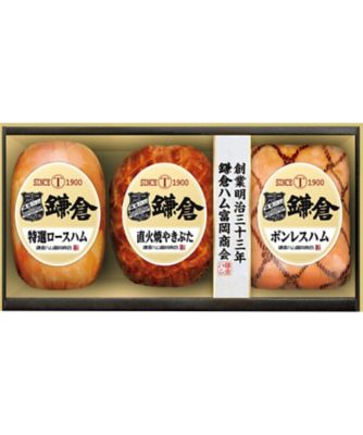 <${item.brandName}> 〈鎌倉ハム富岡商会〉ハム詰合せ　※送料無料【Ｙ０４６０７３】
