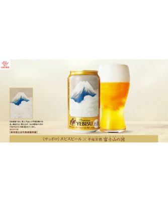 <${item.brandName}> 東京国立近代美術館　限定ギフト〈サッポロ〉富士山（ふじさん）の図（ず）　ヱビスビール　※送料無料【Ｂ０５１６８３】