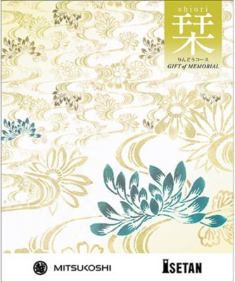 <${item.brandName}> ギフト　オブ　メモリアル「栞（しおり）」りんどうコース（冊子タイプ）※弔事専用※【５２９０４３】