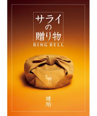 <${item.brandName}> 〈サライの贈り物〉琥珀コース【５３３０８３】