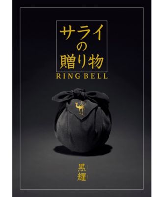 <${item.brandName}> 〈サライの贈り物〉黒耀コース【５３３１０３】