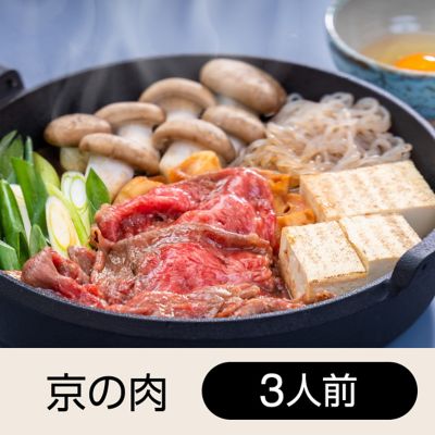<${item.brandName}> 【６月２４日（火）発送】＜丹波路＞大黒本しめじと京の肉すき焼きセット　３人前